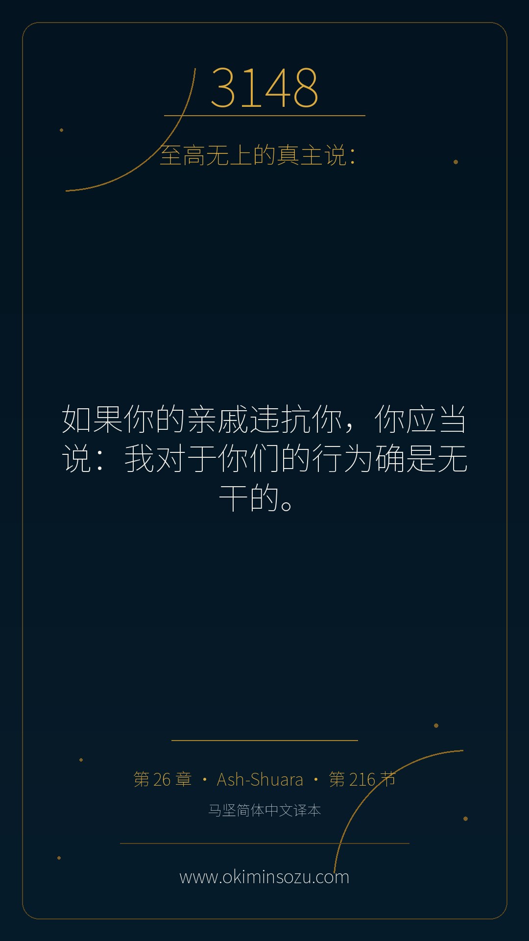 3148 S026 A216