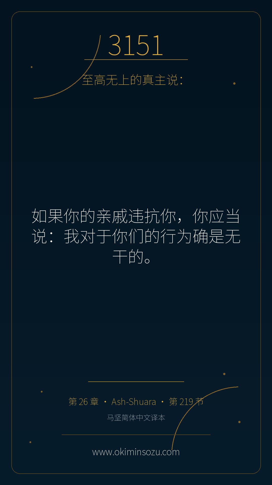 3151 S026 A219