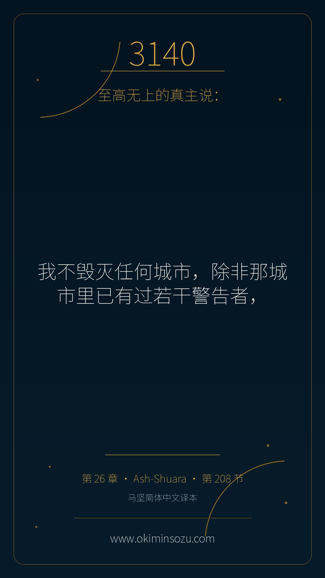 3140 S026 A208