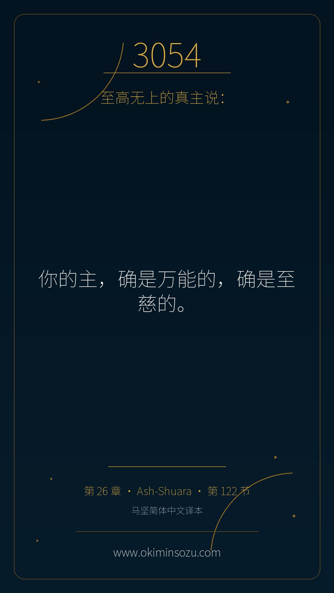 3054 S026 A122