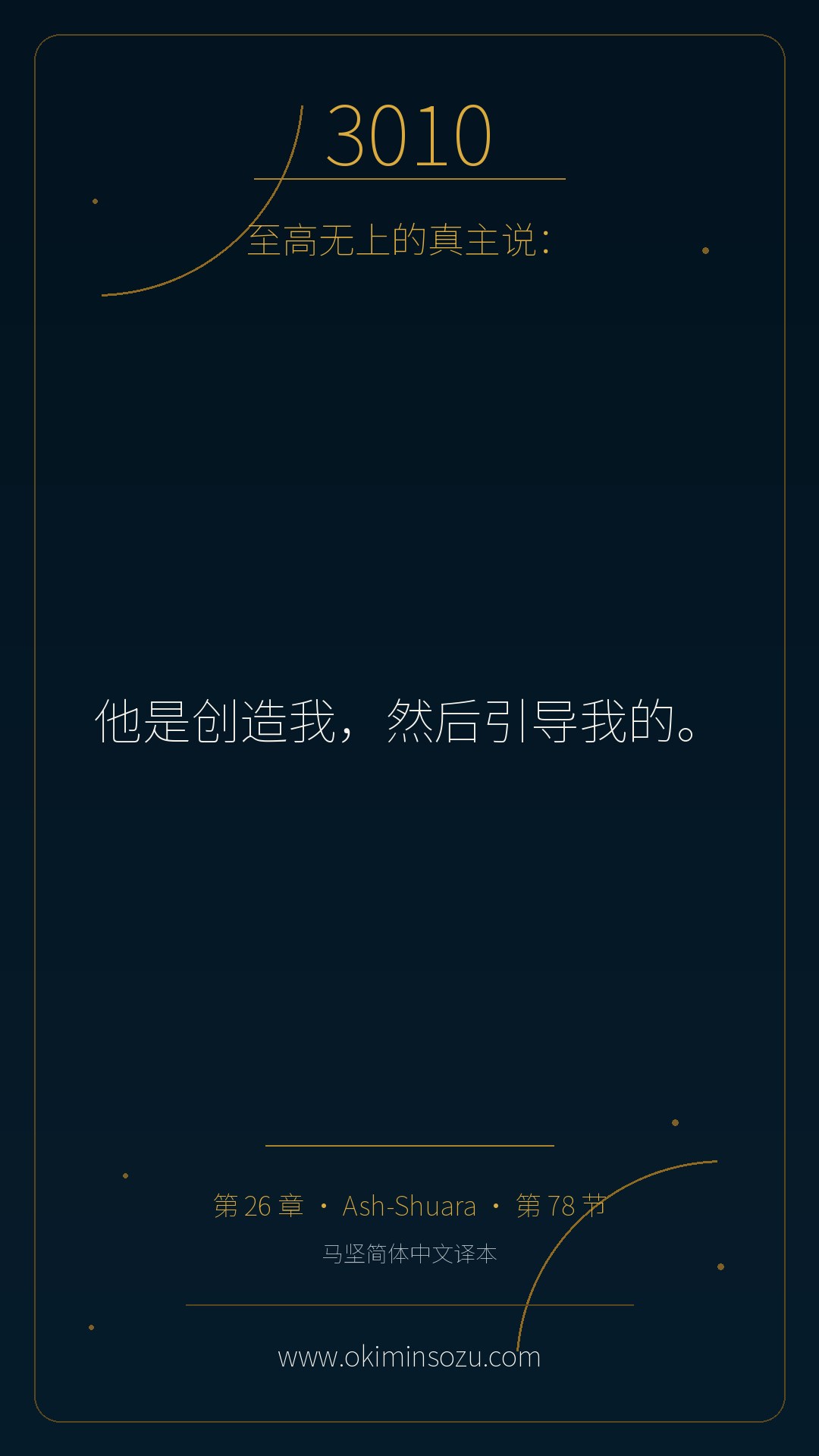 3010 S026 A078