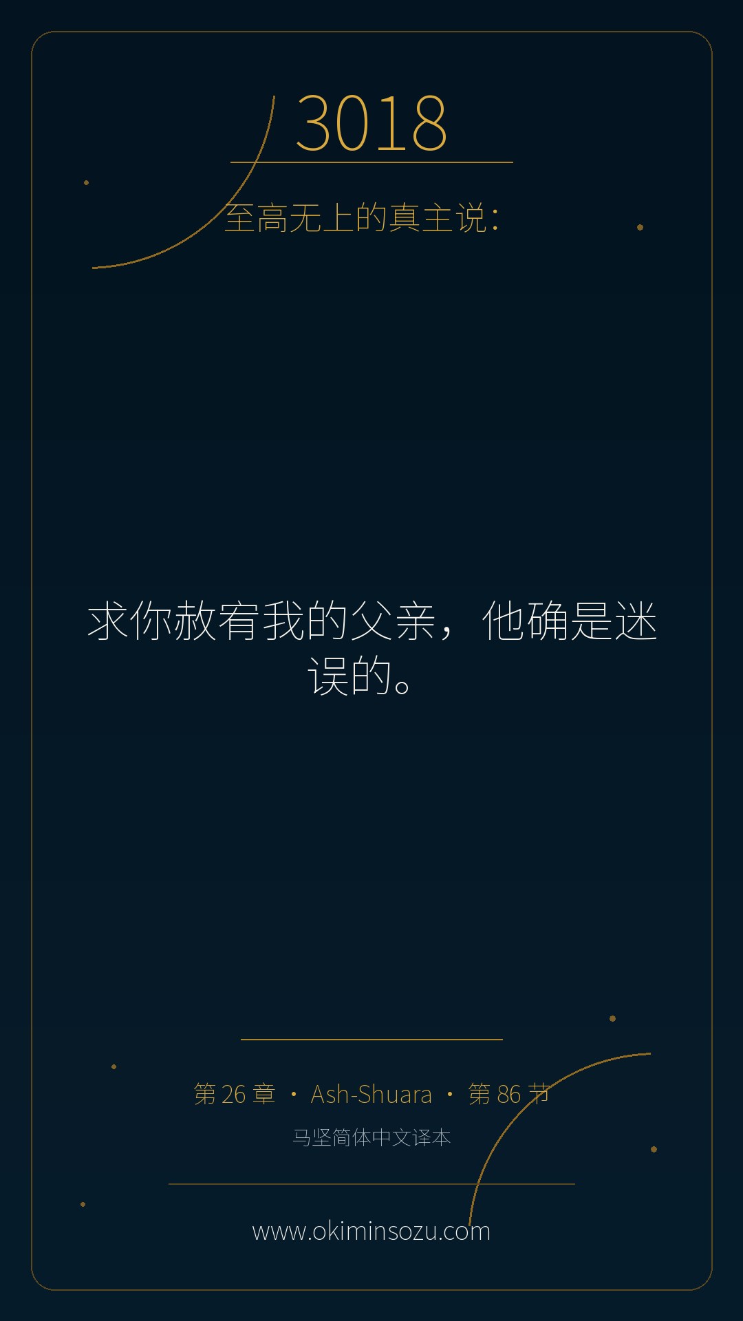 3018 S026 A086