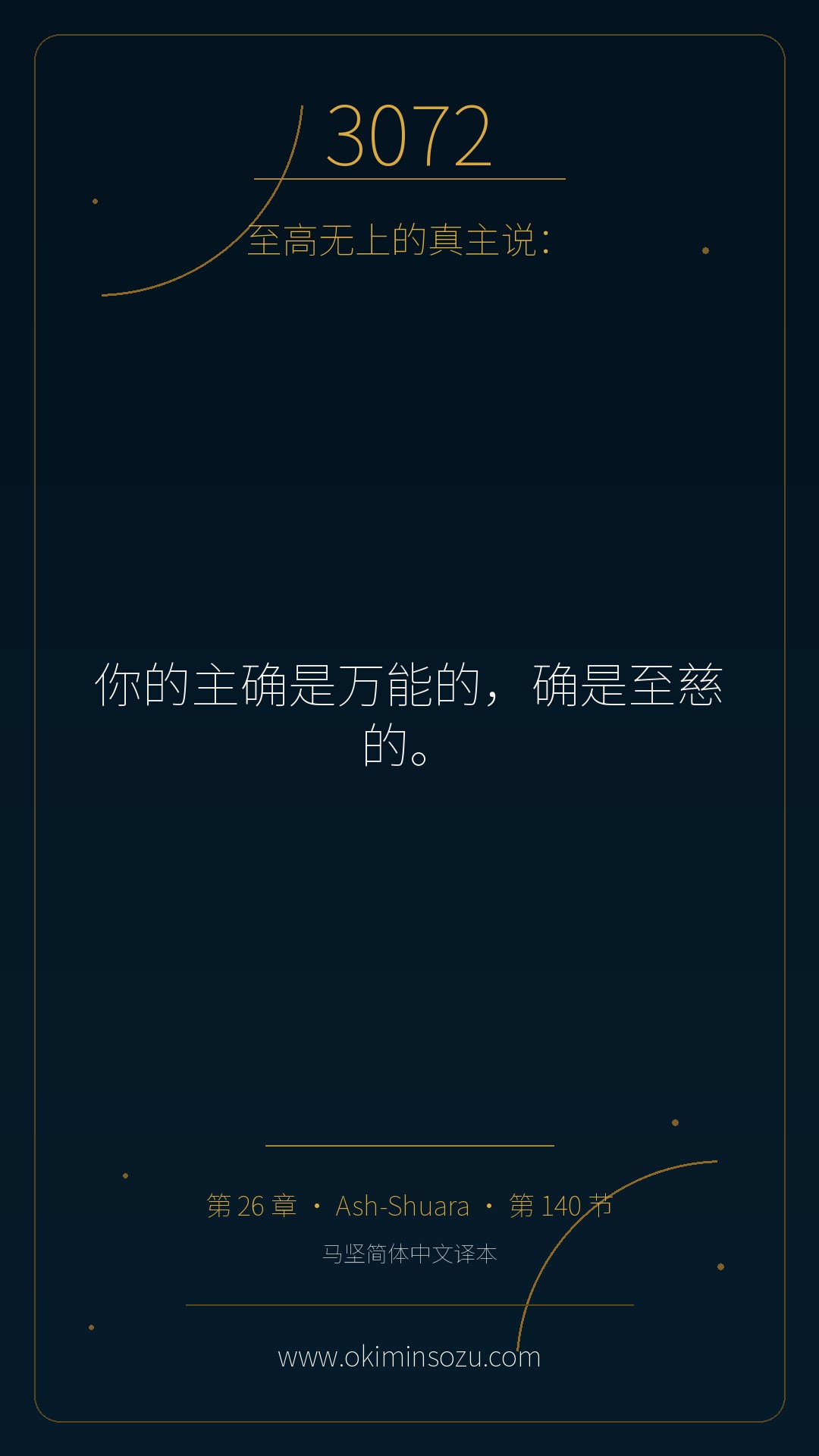 3072 S026 A140