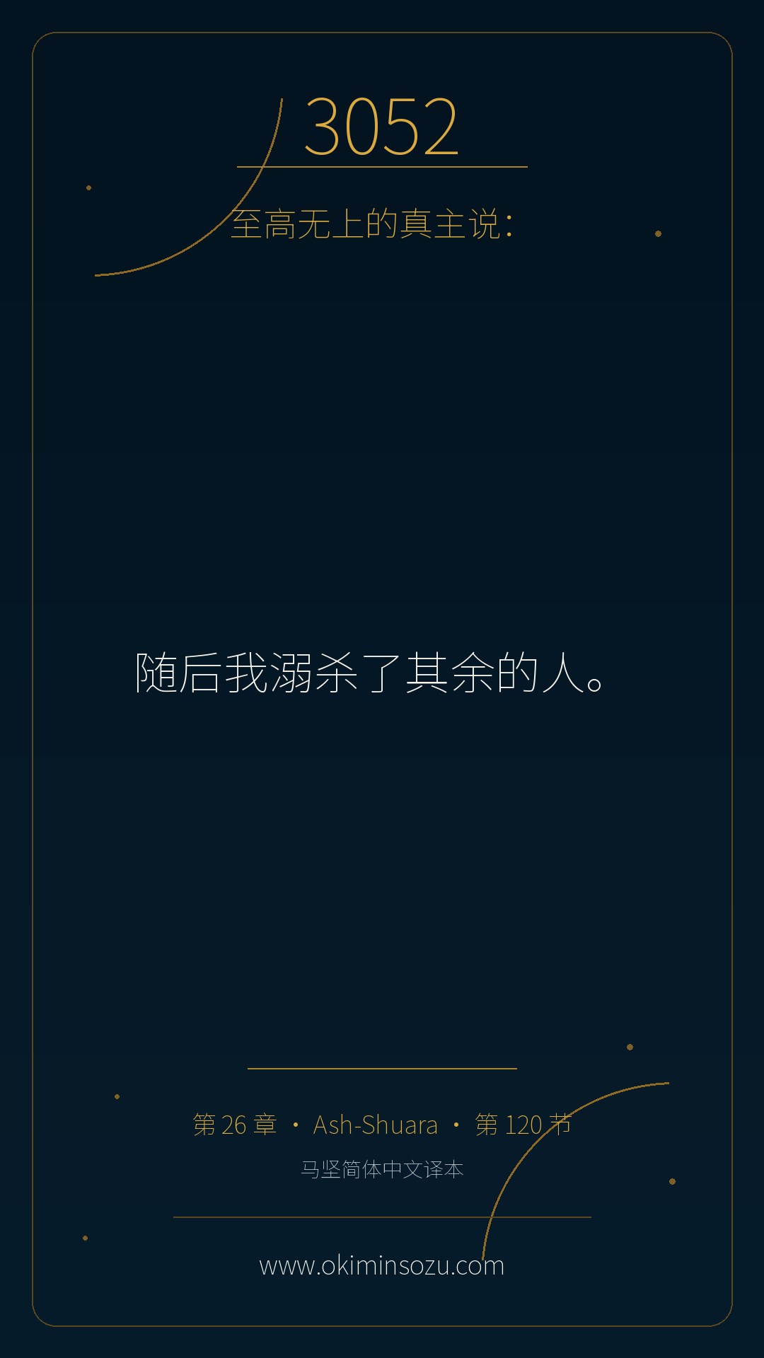 3052 S026 A120