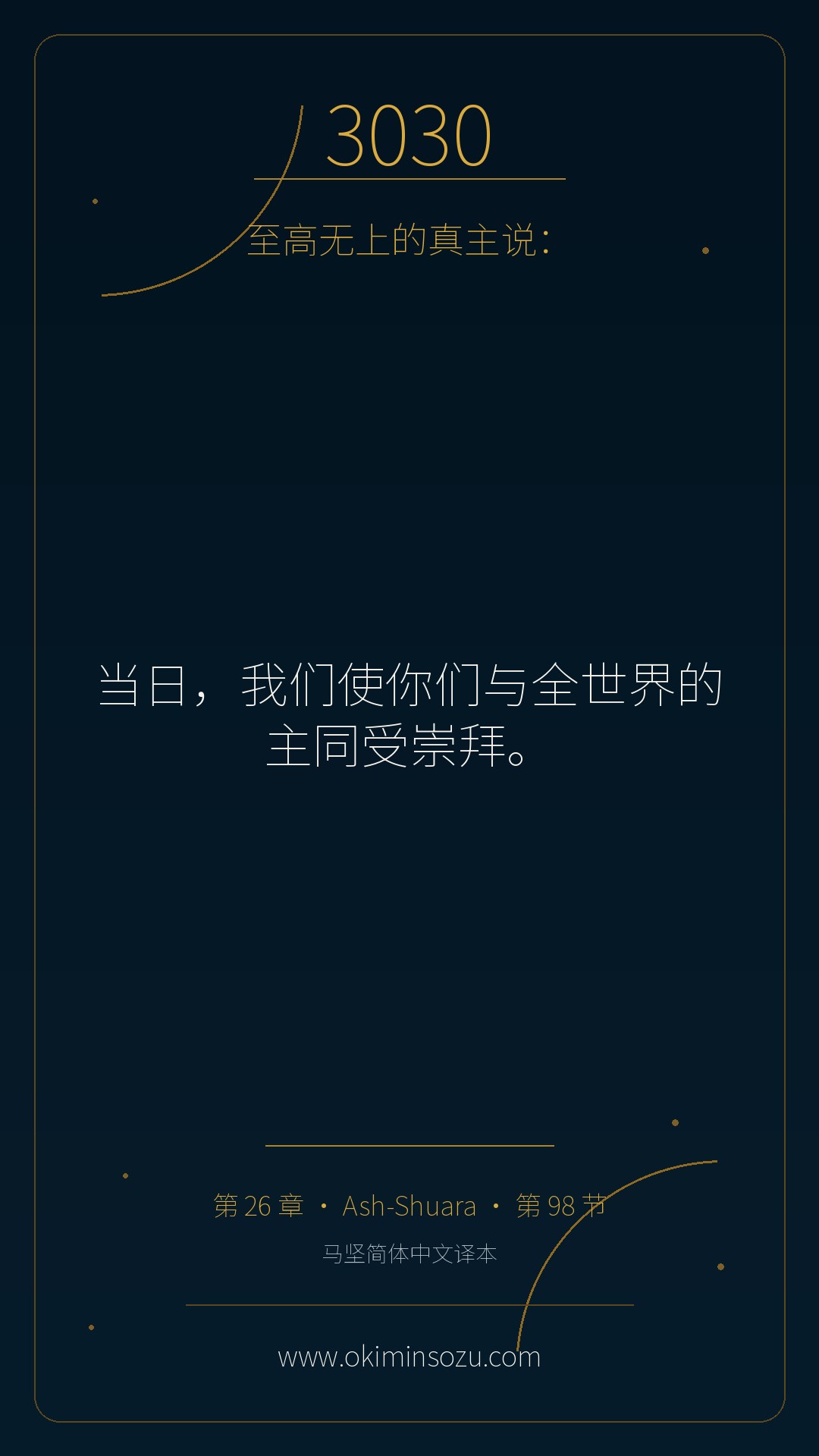 3030 S026 A098
