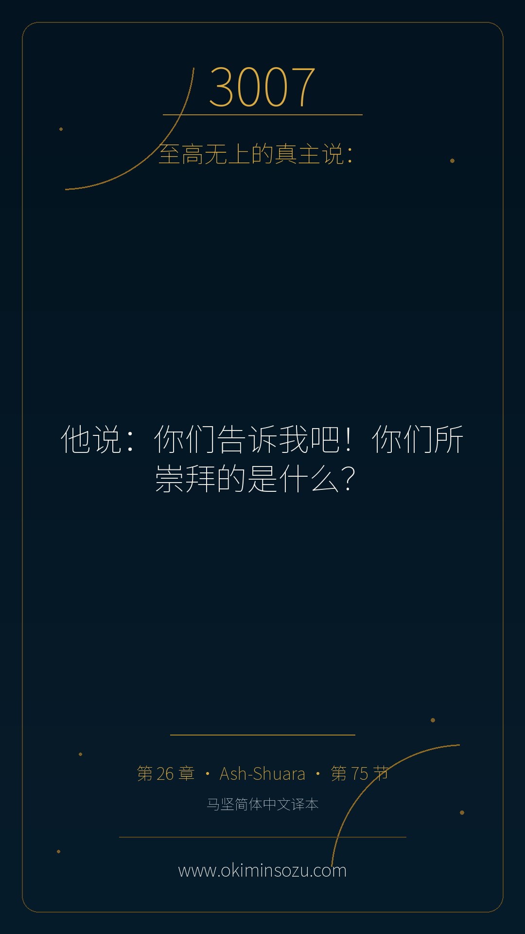 3007 S026 A075