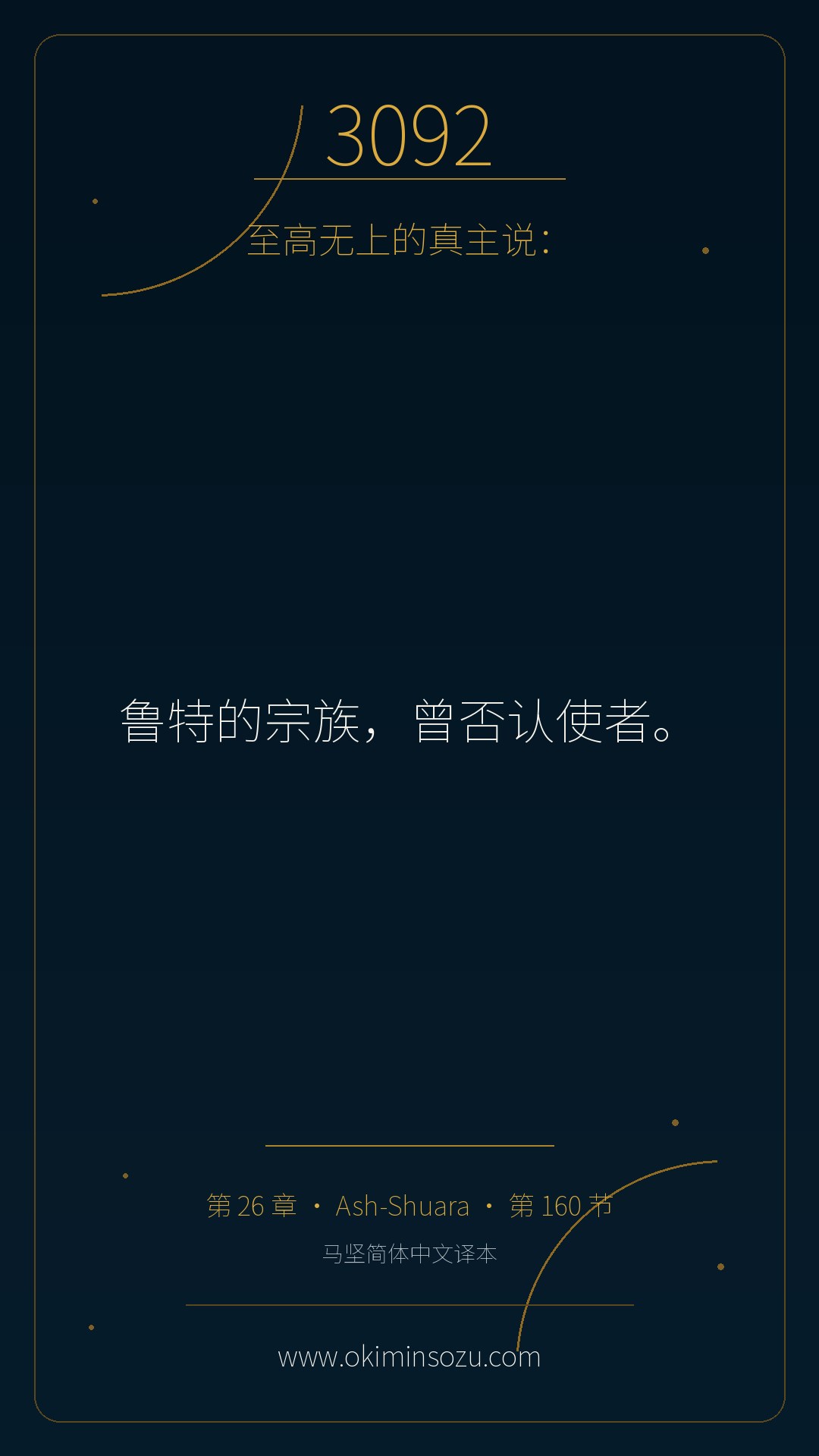 3092 S026 A160