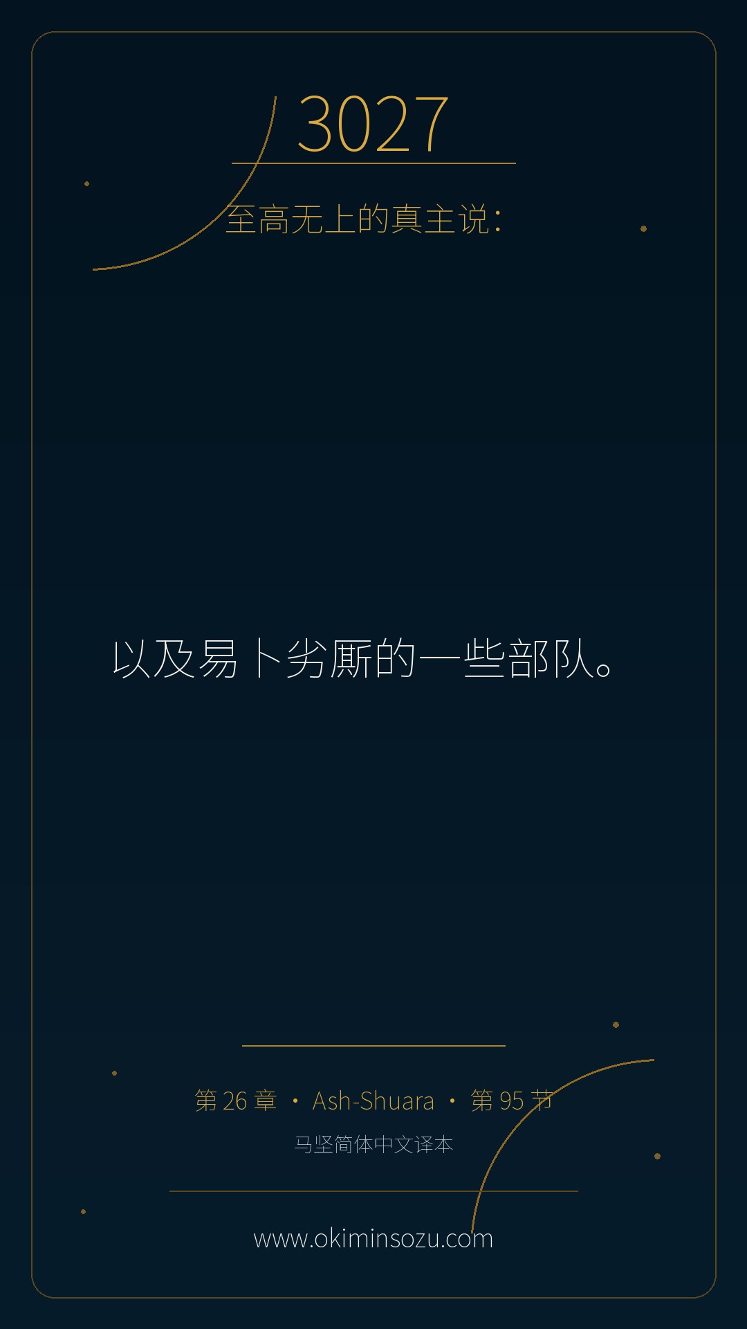 3027 S026 A095