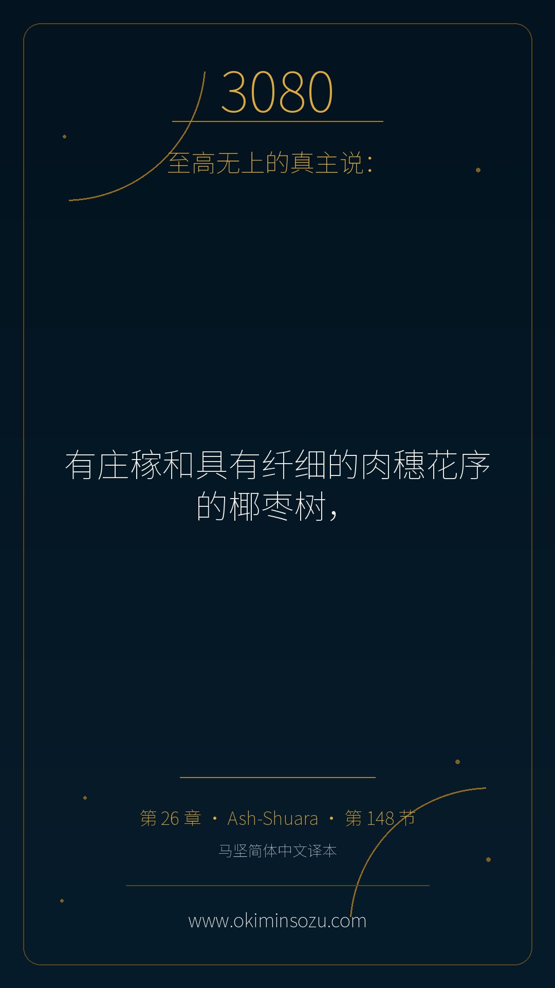 3080 S026 A148