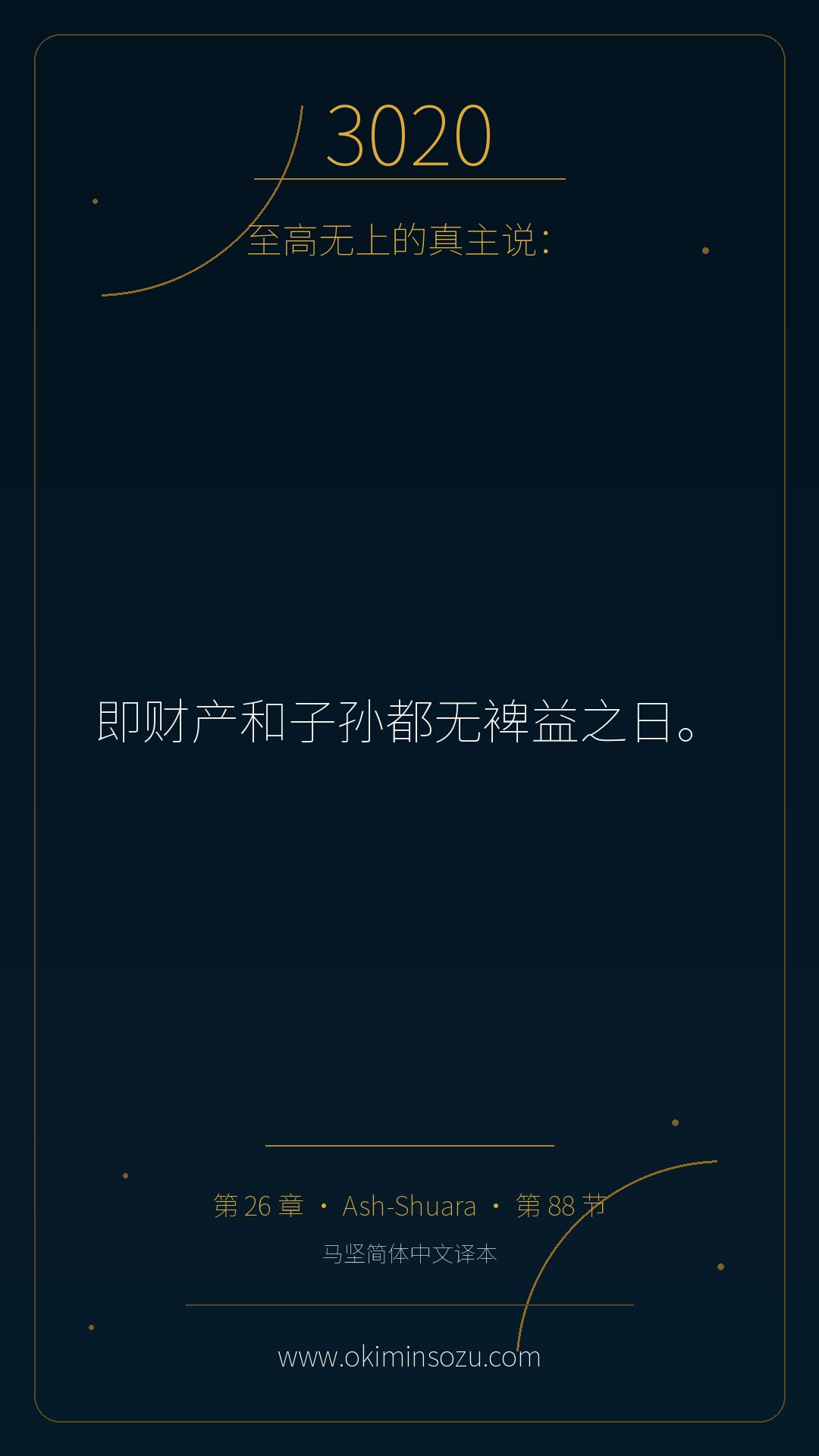 3020 S026 A088