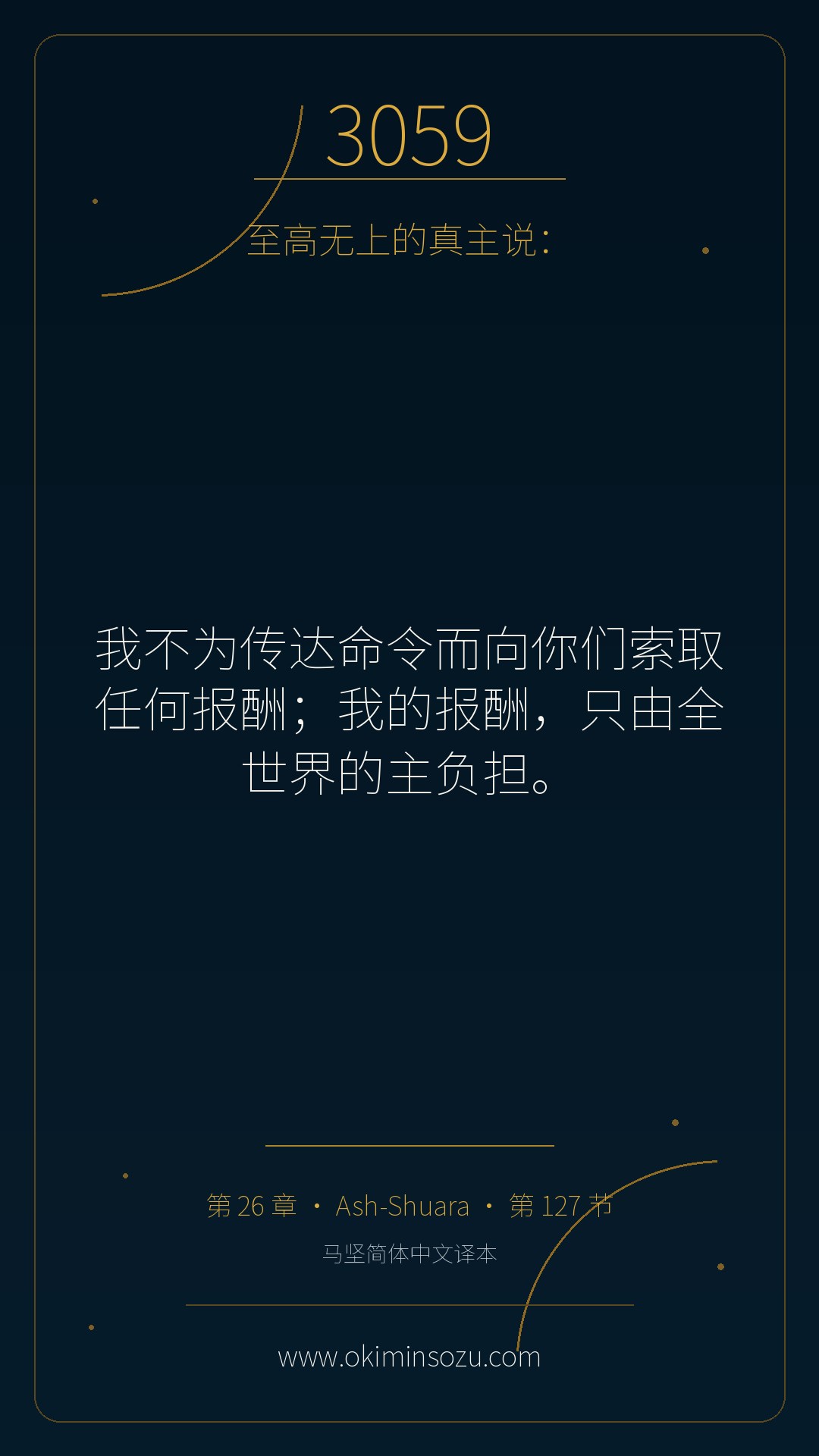 3059 S026 A127