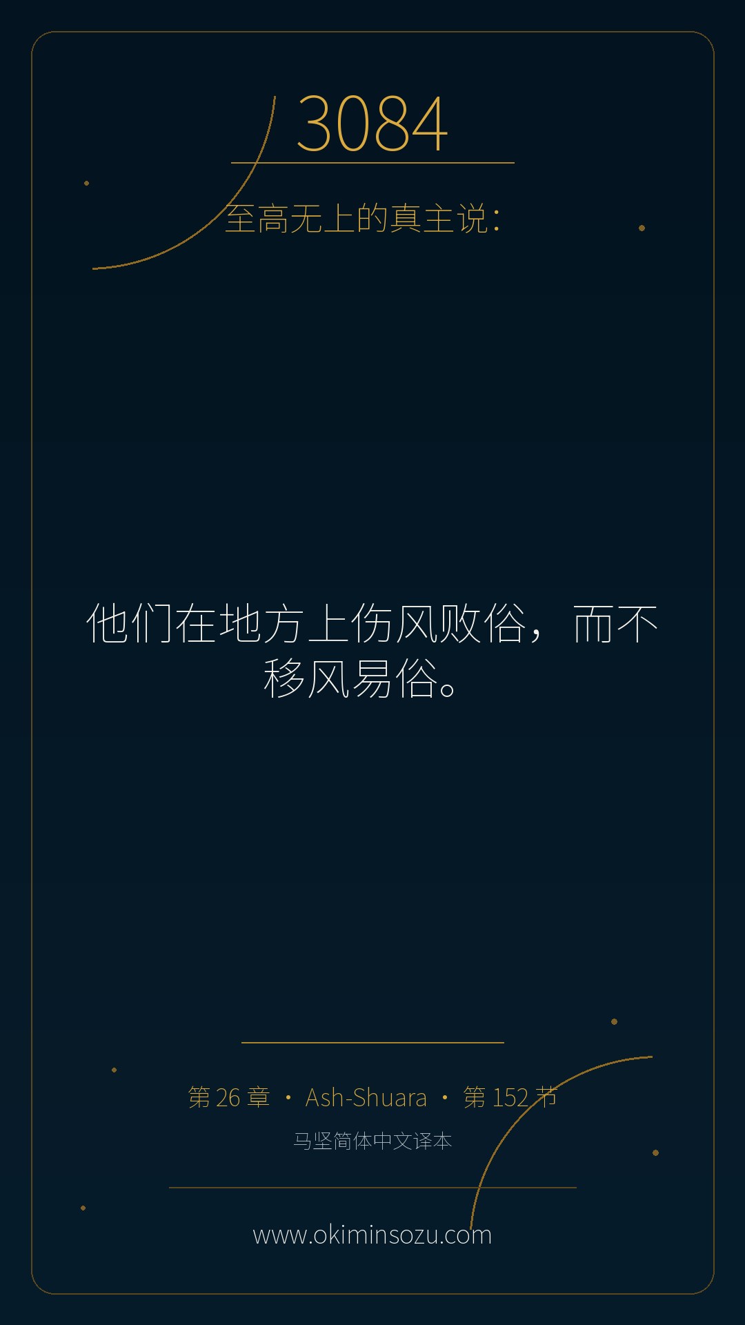 3084 S026 A152
