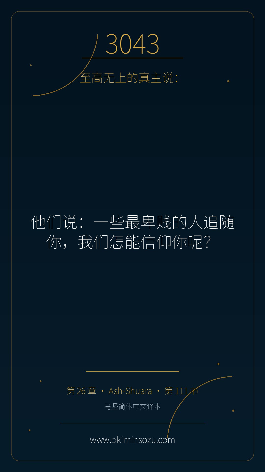 3043 S026 A111