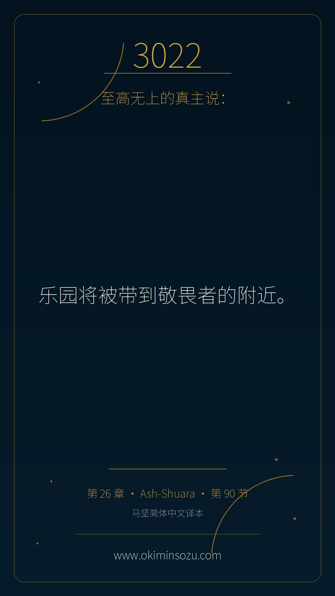 3022 S026 A090