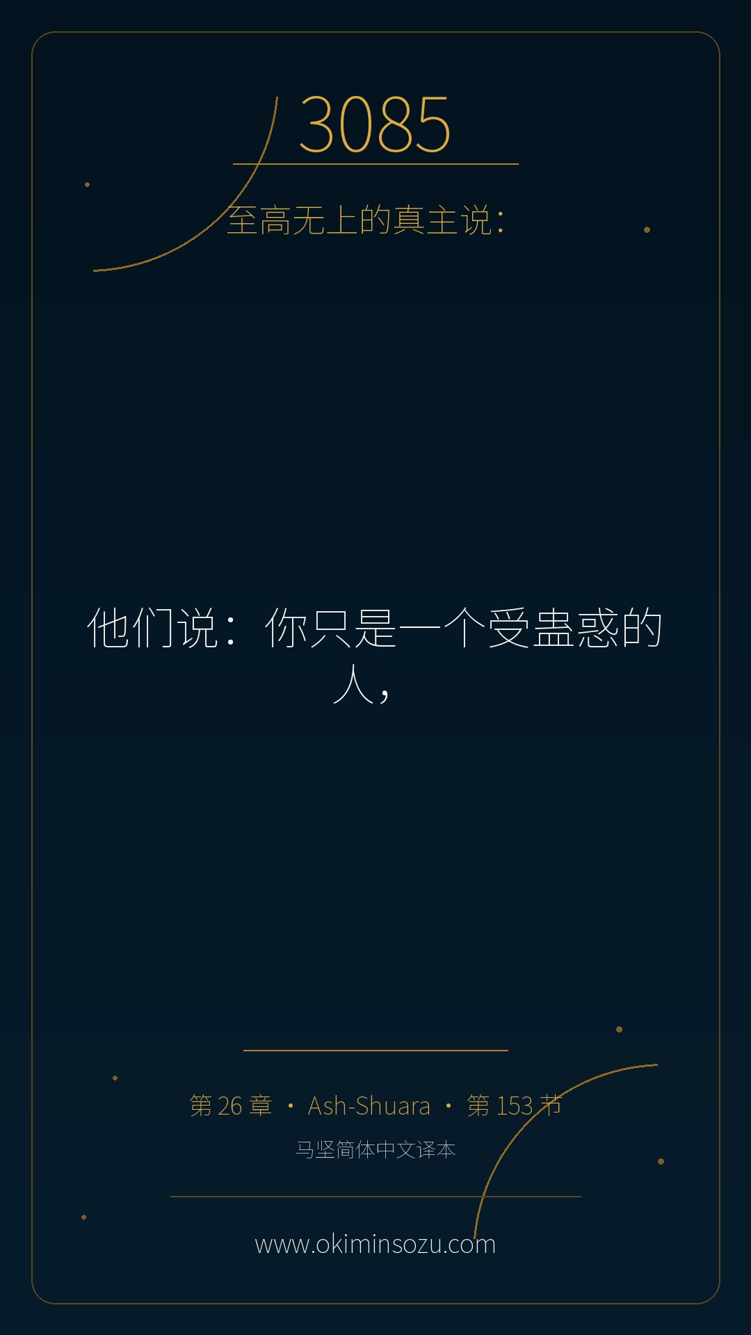 3085 S026 A153