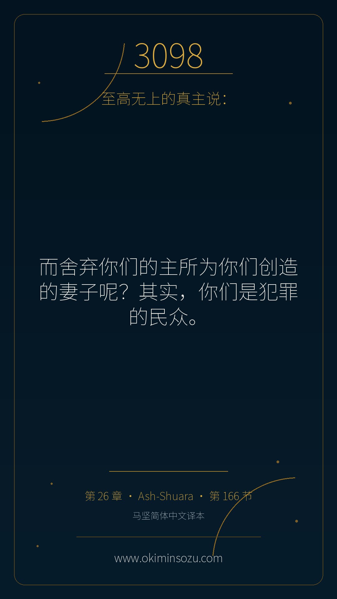 3098 S026 A166