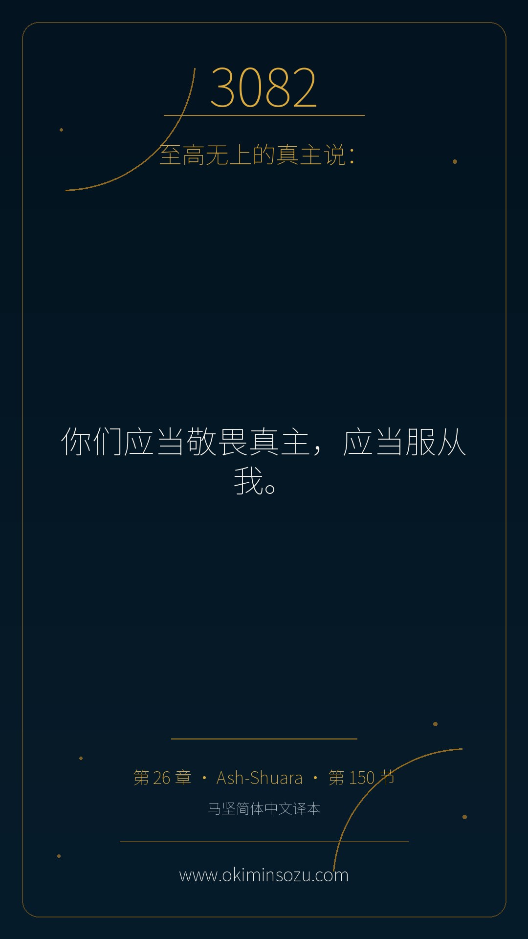 3082 S026 A150