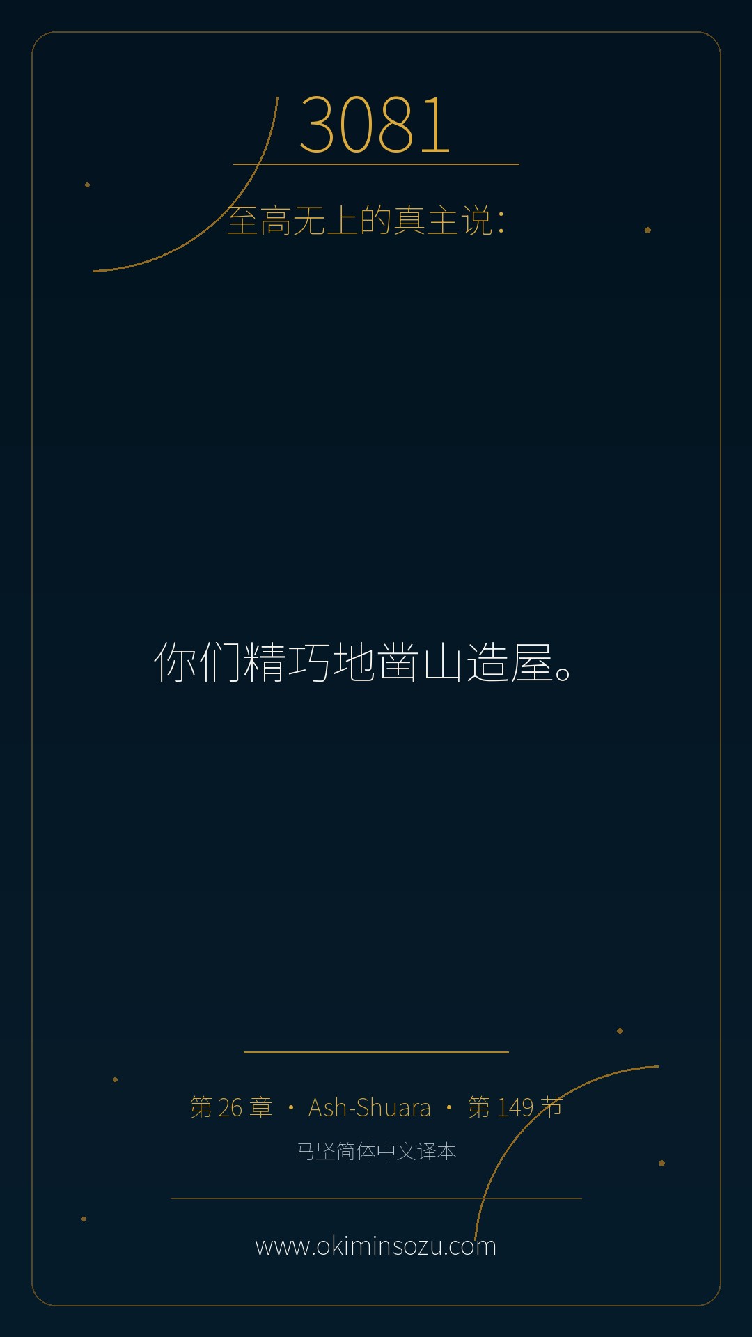 3081 S026 A149