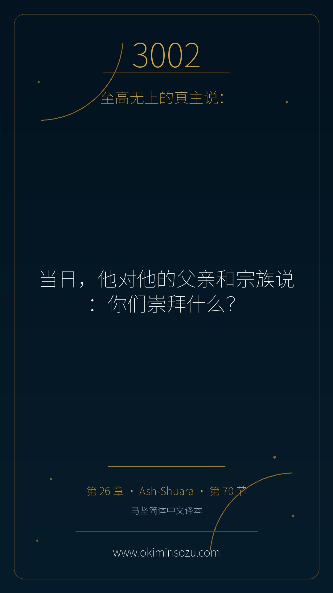 3002 S026 A070