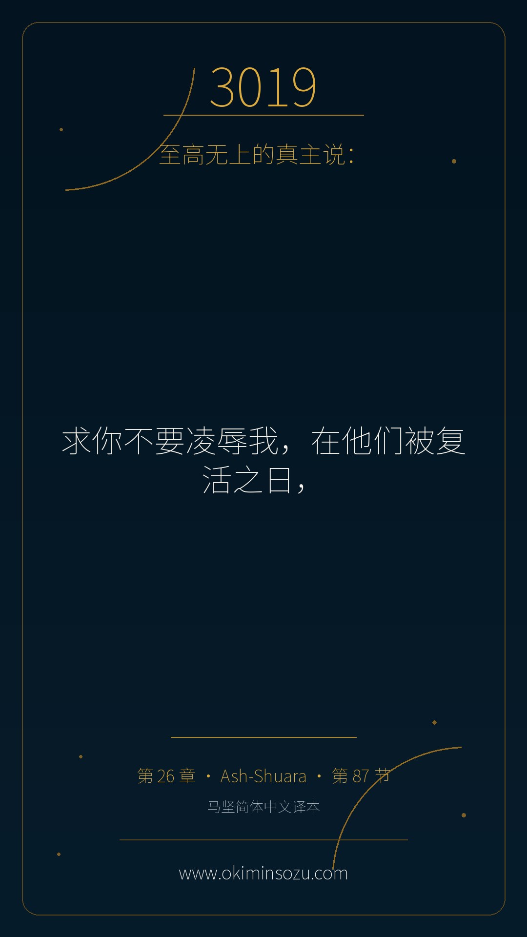 3019 S026 A087