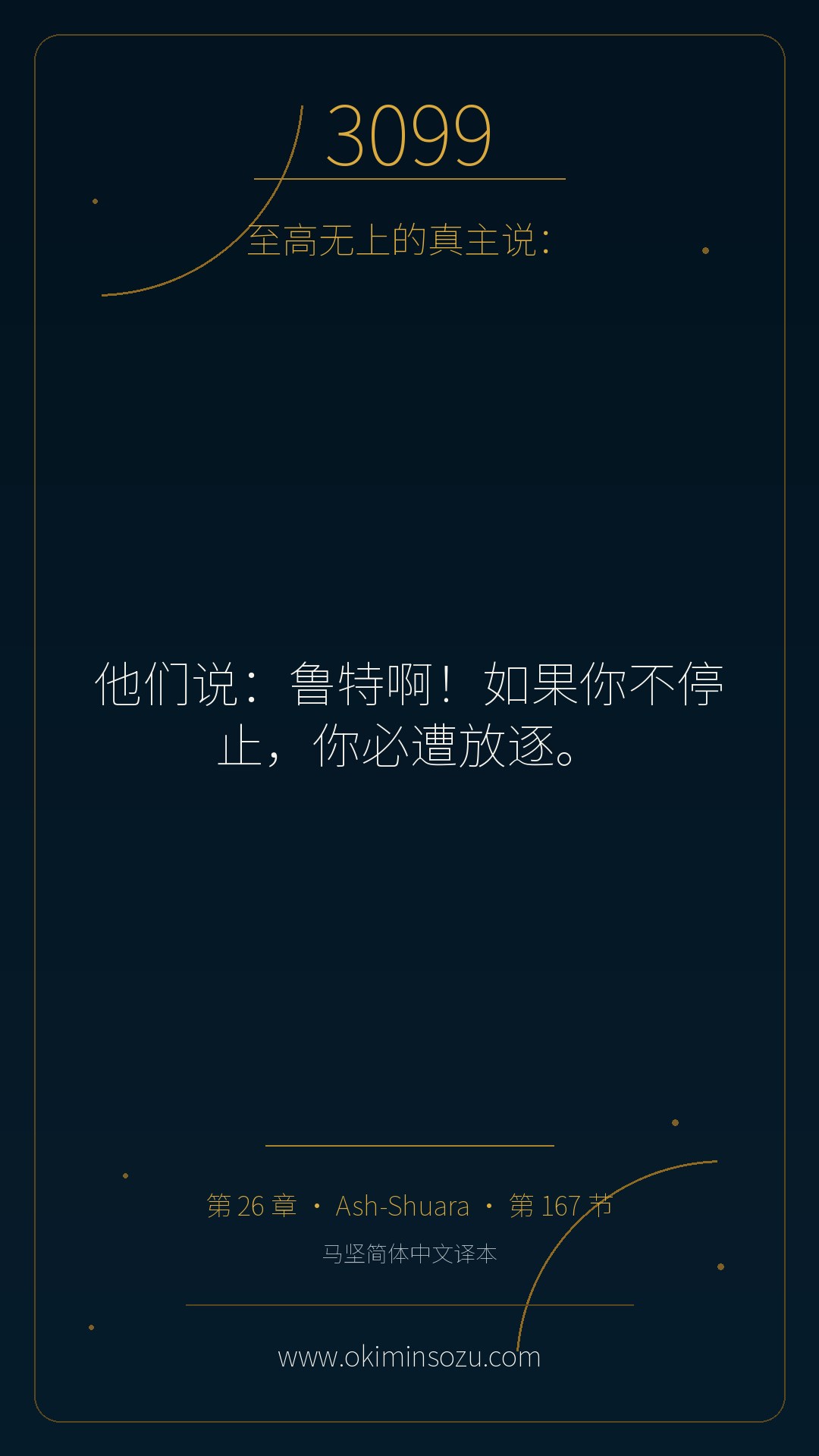 3099 S026 A167