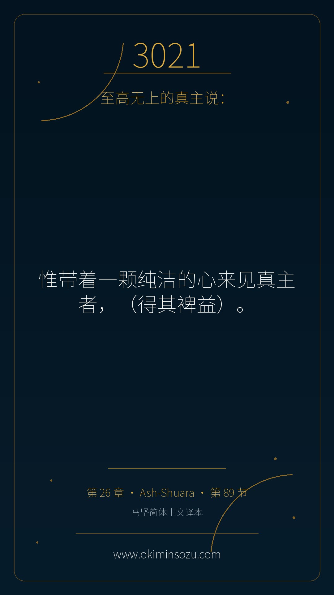 3021 S026 A089