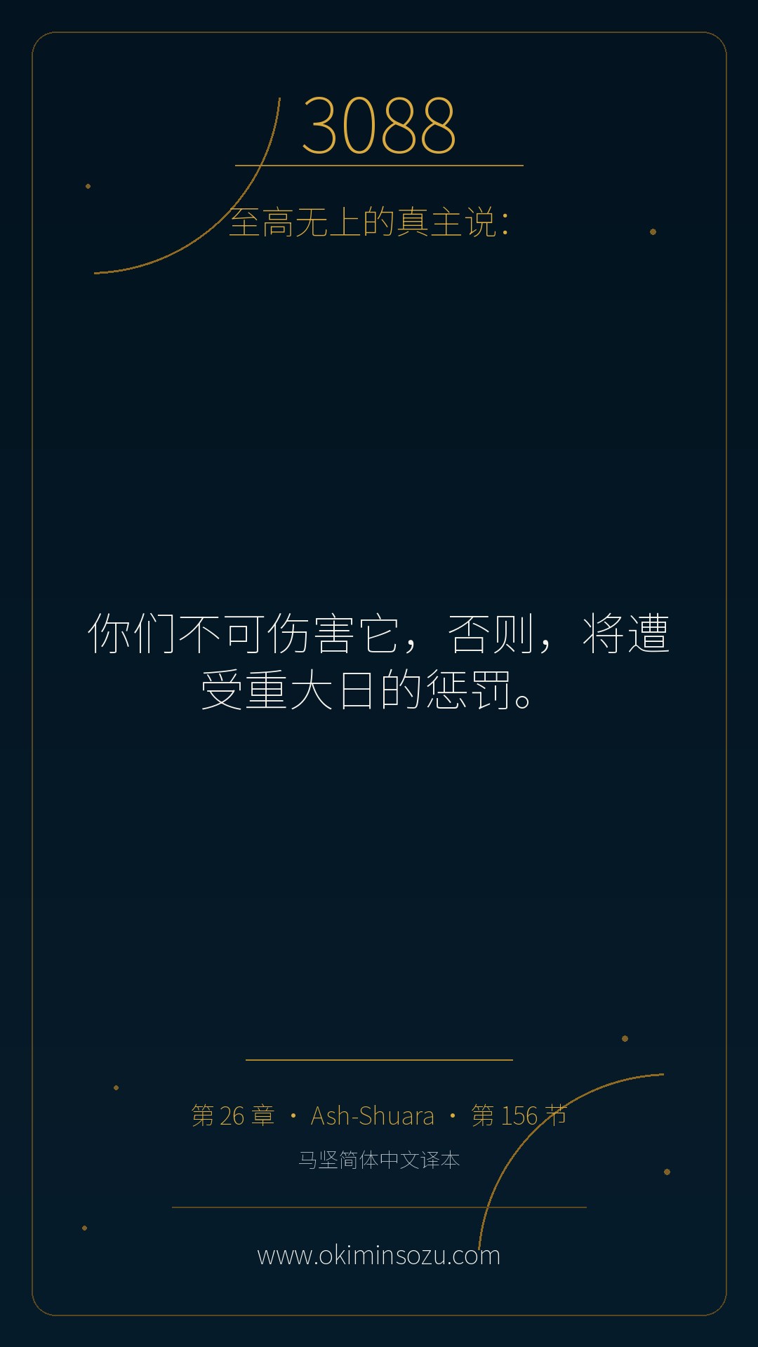 3088 S026 A156