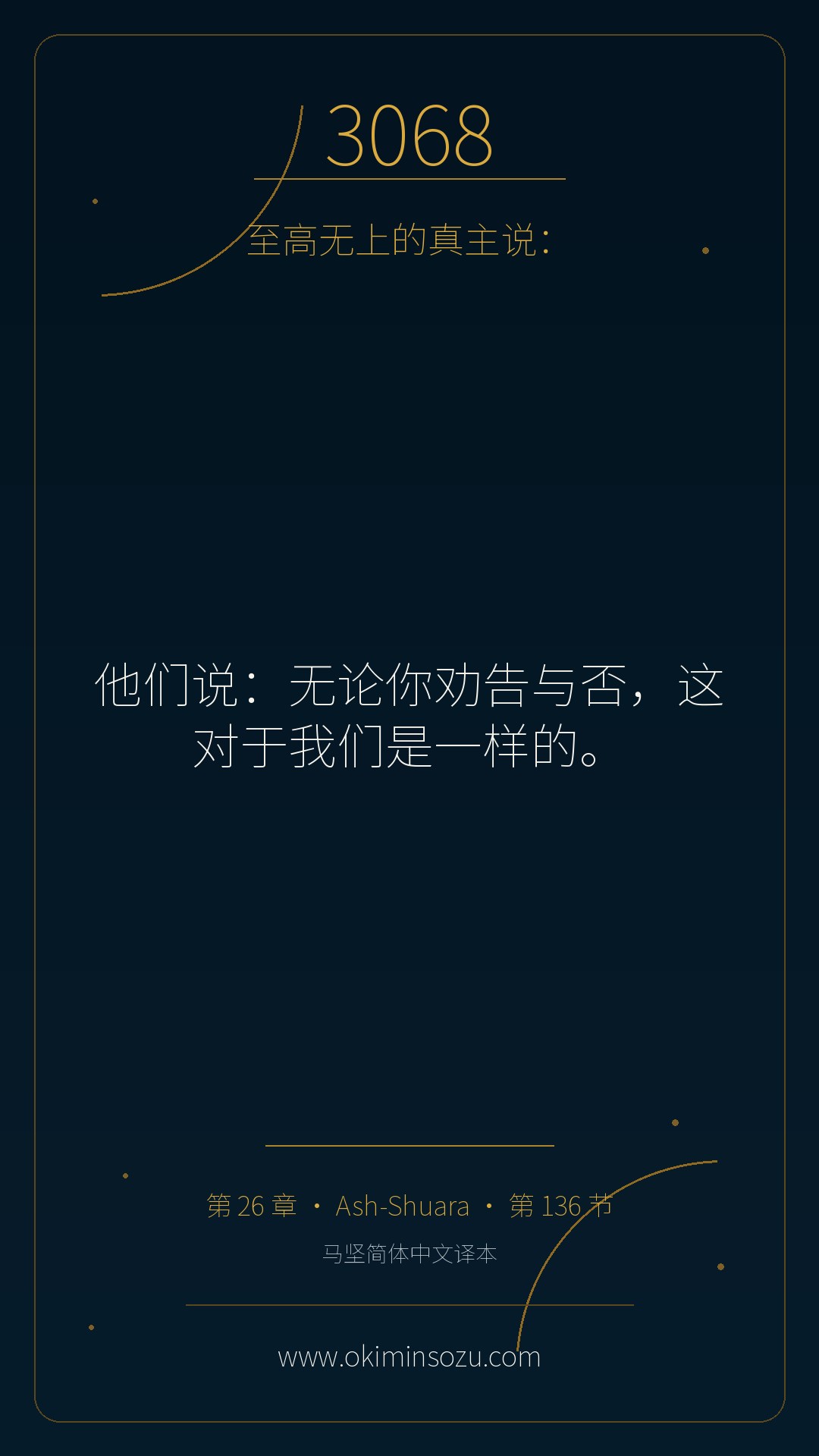 3068 S026 A136