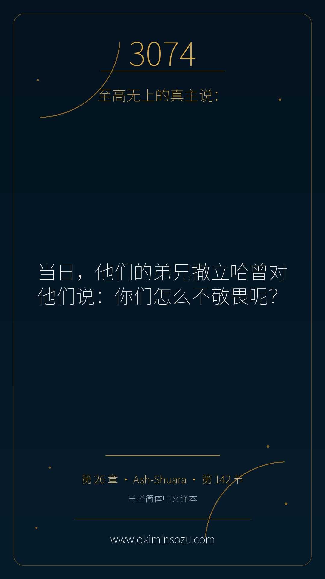 3074 S026 A142