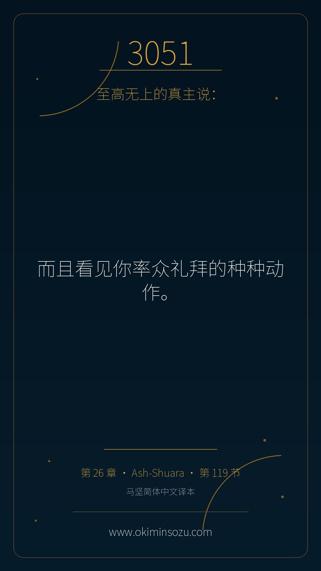 3051 S026 A119
