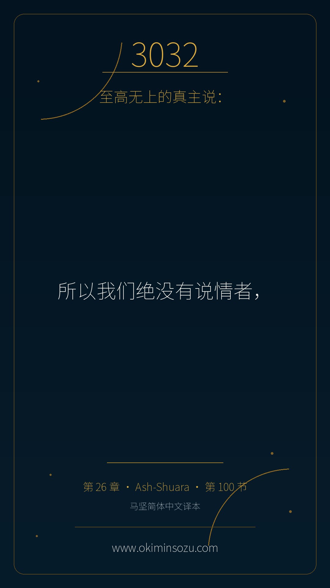 3032 S026 A100
