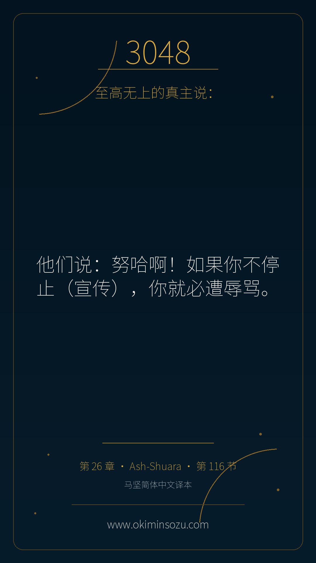 3048 S026 A116