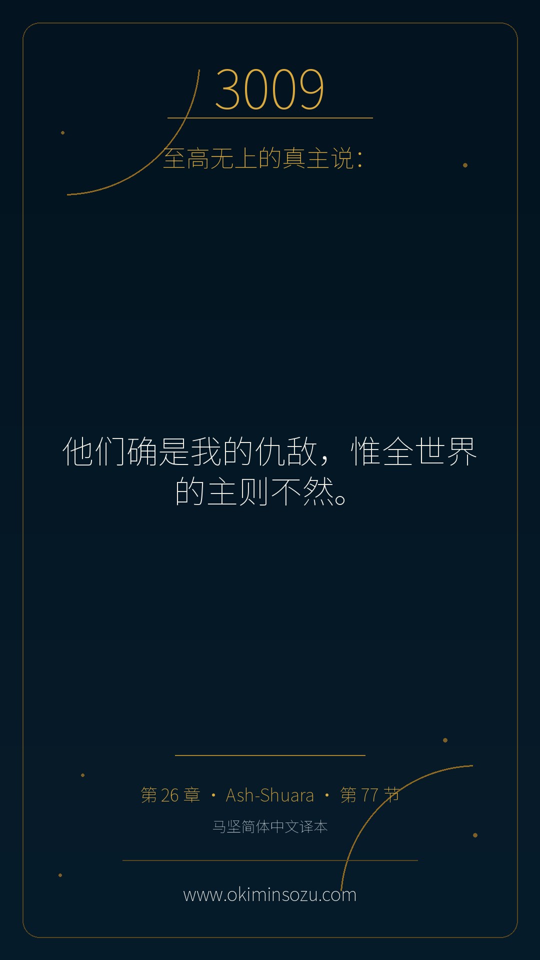 3009 S026 A077