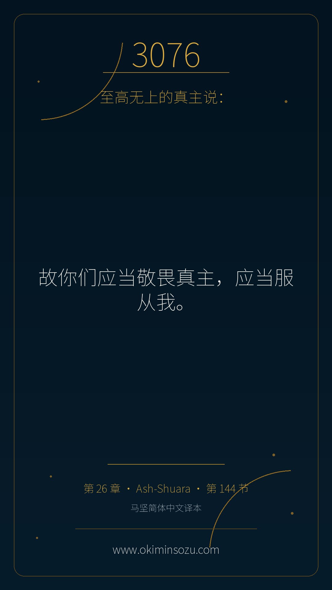 3076 S026 A144