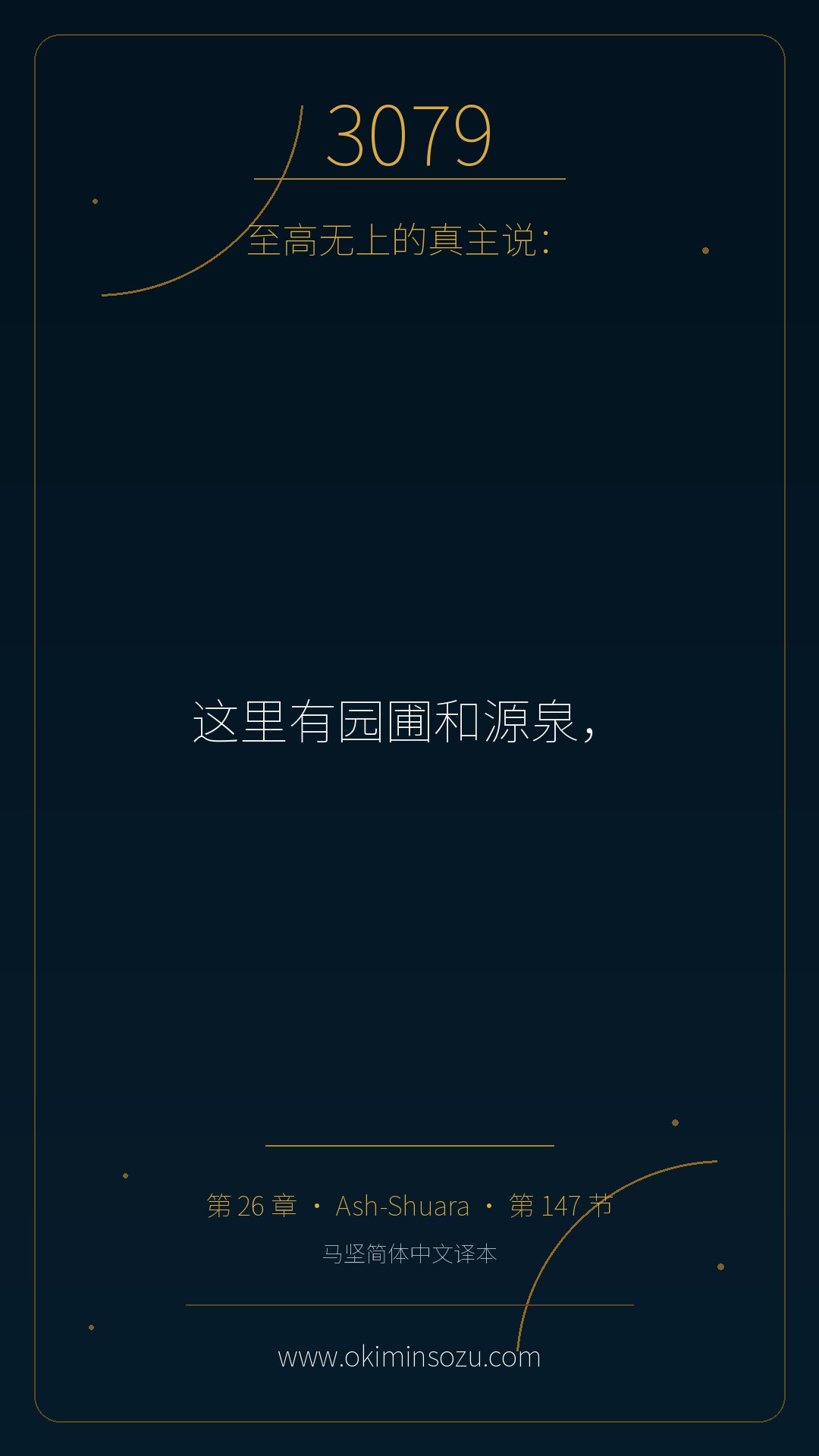 3079 S026 A147
