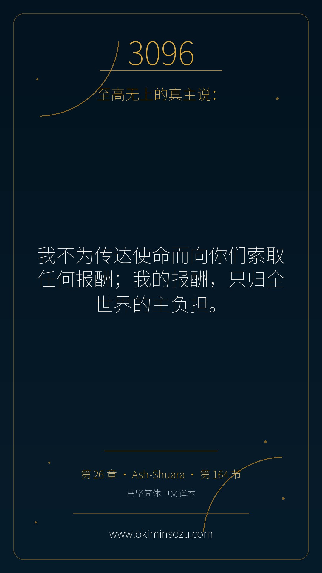 3096 S026 A164