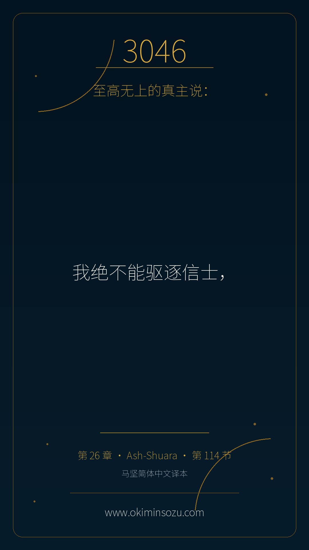 3046 S026 A114