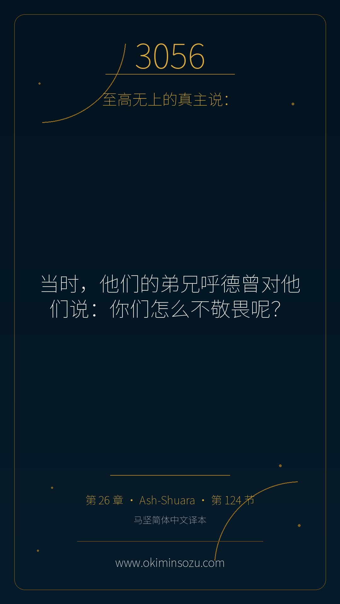 3056 S026 A124