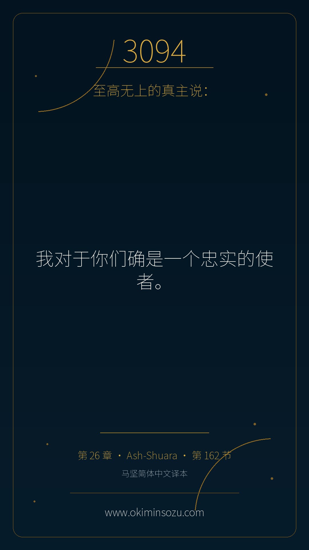 3094 S026 A162