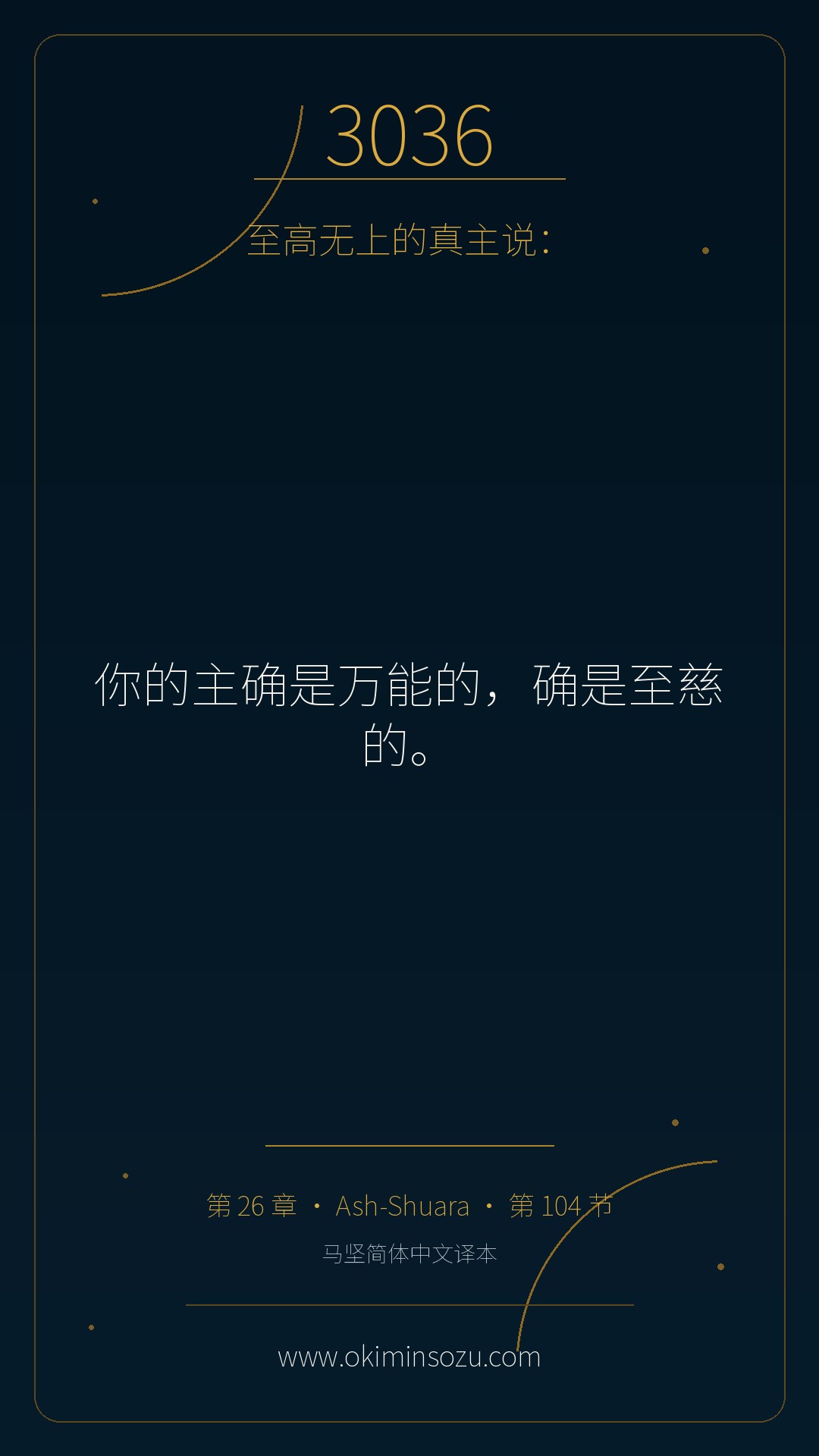 3036 S026 A104
