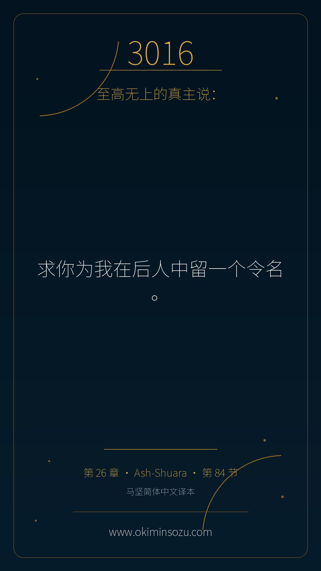 3016 S026 A084