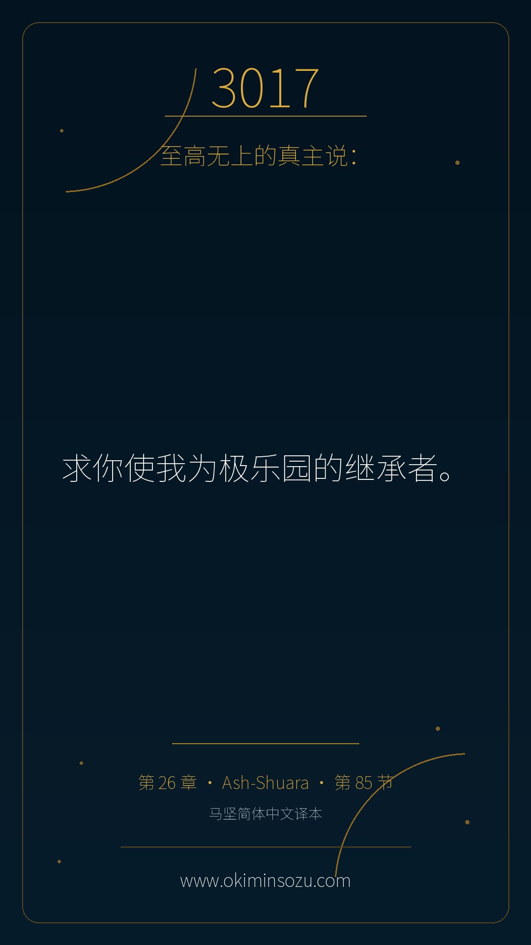 3017 S026 A085