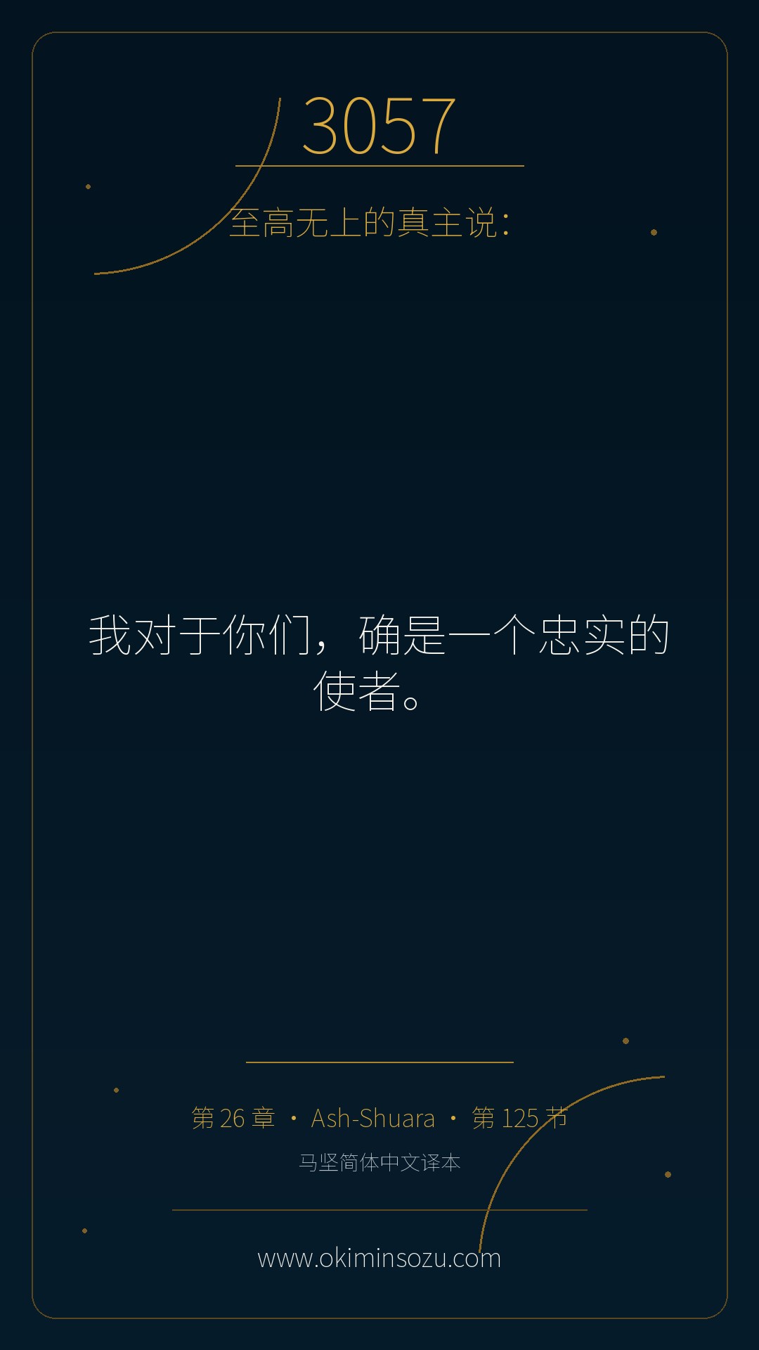 3057 S026 A125