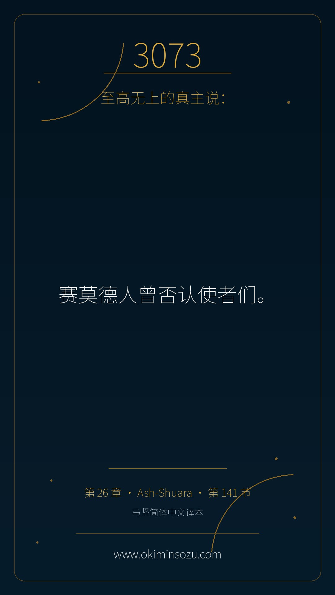 3073 S026 A141