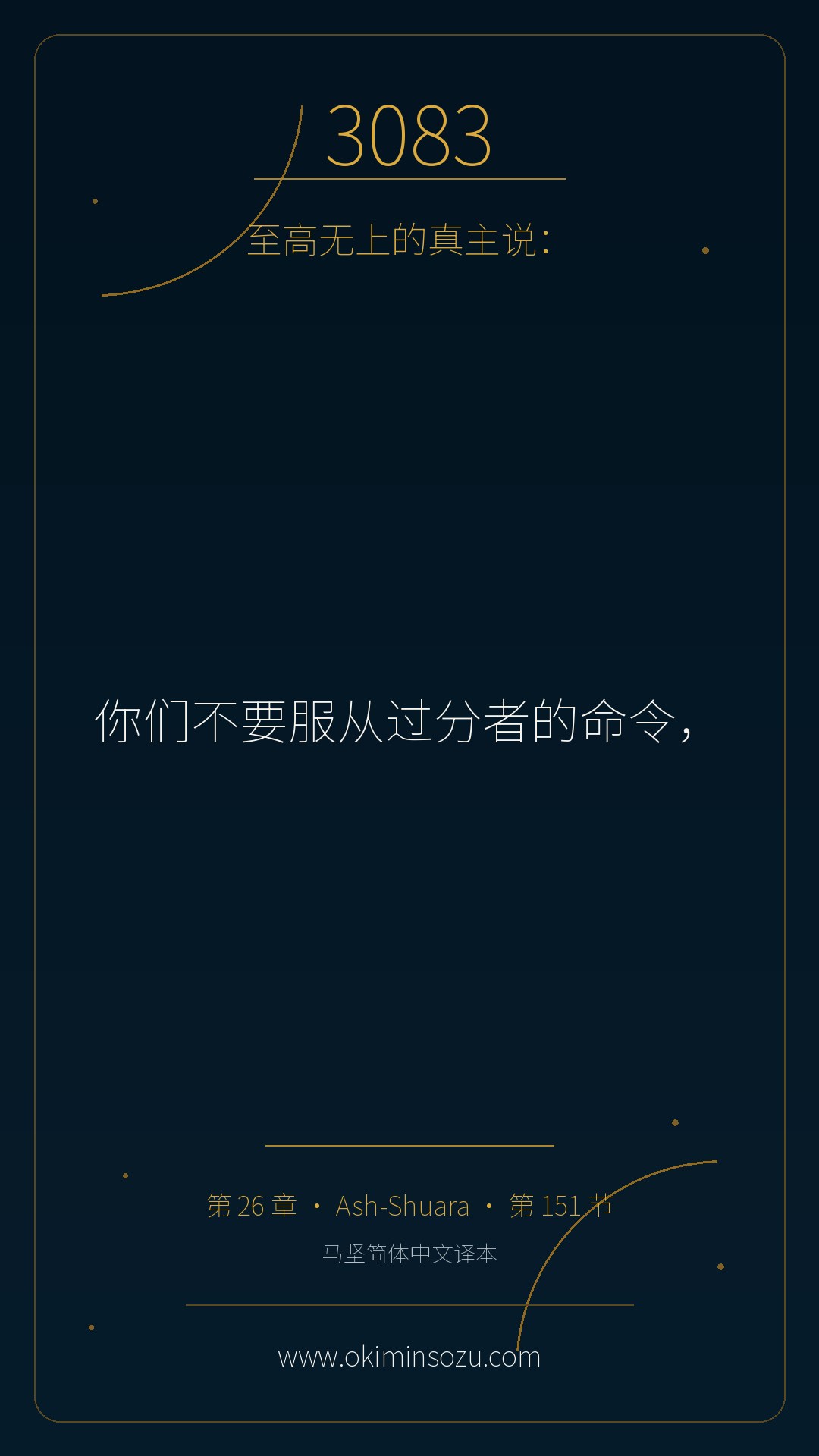 3083 S026 A151