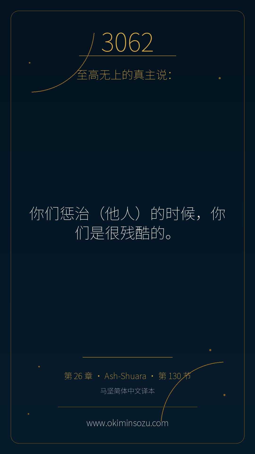 3062 S026 A130