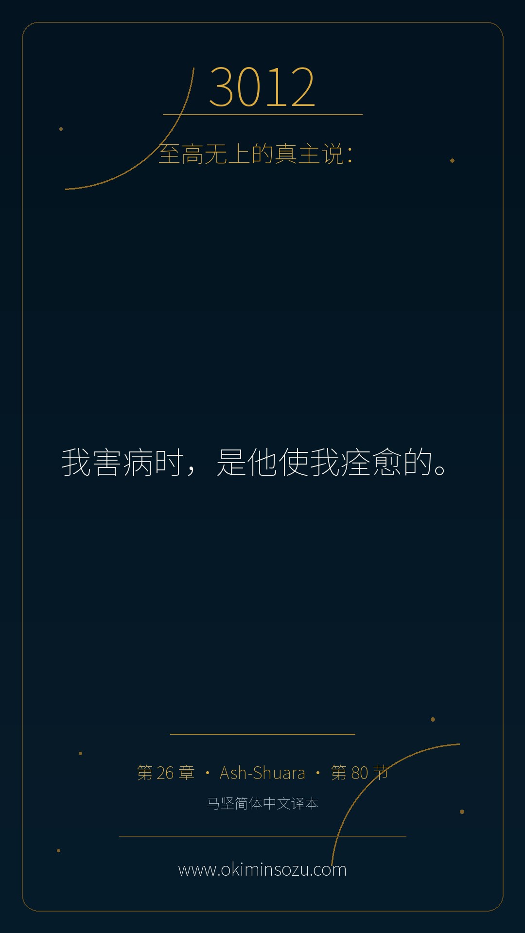 3012 S026 A080