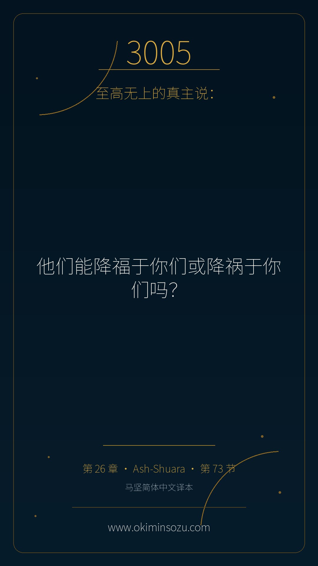 3005 S026 A073