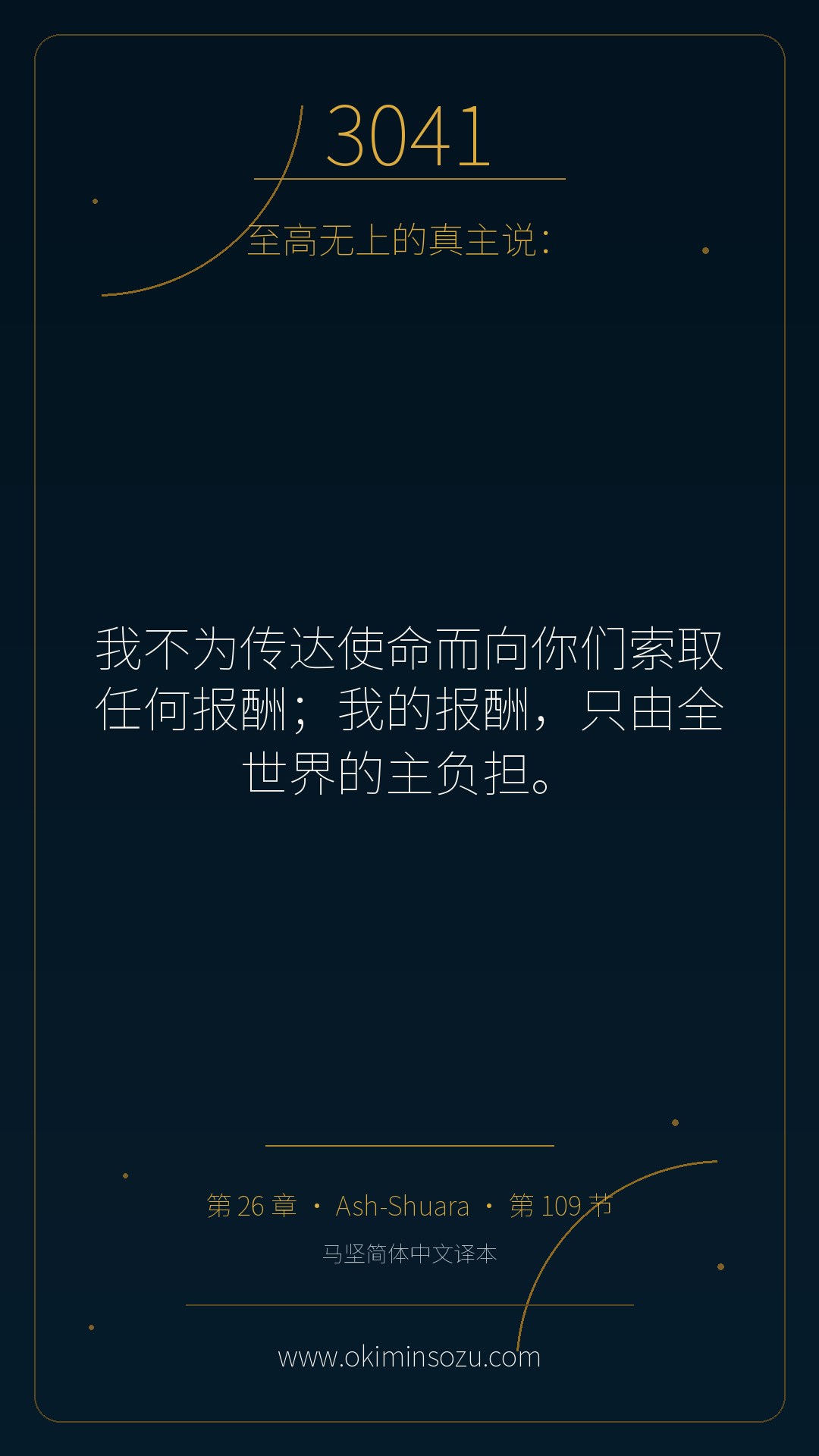 3041 S026 A109
