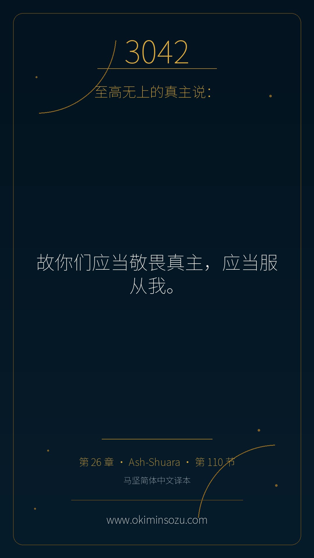 3042 S026 A110